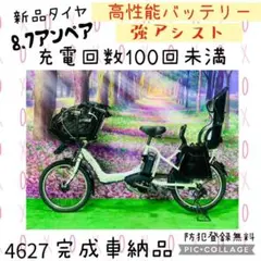 4627 子供乗せ電動自転車YAMAHA3人乗り20インチ良好バッテリー