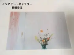 会田誠さん『天才でごめんなさい』限定プリントエディション17/1500 会田誠さん『天才でごめんなさい』限定プリントエディション17
