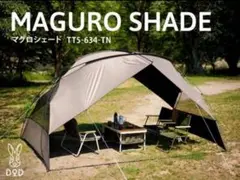 dod マグロシェード スノーピーク コールマン テント 男幕 いつかのタープ