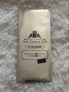 キンツア キンプリ 映画 特典 未開封品