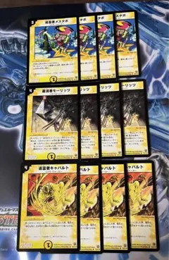 モーリッツ　メスタポ　キャバルト　初期　各4枚セット