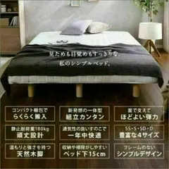 シンプルデザイン すのこベッド 180kg耐荷重