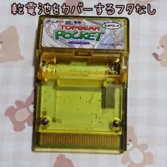 【ゲームボーイカラー】ソフト トップギアポケット