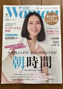 Womans 2025年9月号　新品