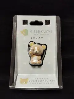 【未開封】リラックマ プチコレクション リラックマ フロッキーマスコット