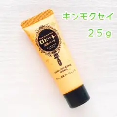 【お試しに!】キンモクセイの香り ロゼット 洗顔パスタ 金木犀 25g 洗顔料