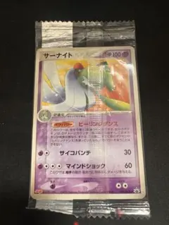 サーナイト　070/PCG-P 明治　meiji 未開封