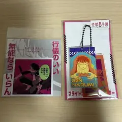 怪獣8号展　スライドアクリルキーホルダー　コマステッカー　鳴海弦