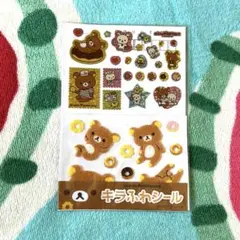 ミスド リラックマ キラふわシール はがき