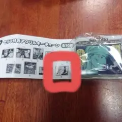 頭文字D セリフ付きアクリルキーチェーン須藤京一