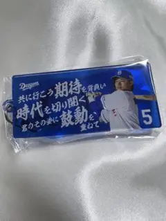 中日ドラゴンズ 応援歌 キーホルダー 村松開人　ドラゴンズガチャ