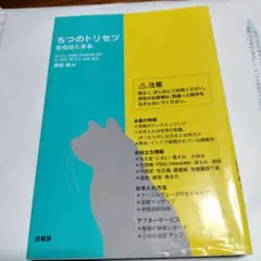 ちつのトリセツ : 劣化はとまる