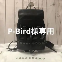 【極美品】 ロンシャン リュックサック バッグ 鞄 レザー スタッズ ブラック