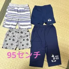 キッズ 半ズボン、長ズボン　4点セット 95cm