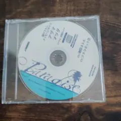 Pil/Slash Paradise ドラマCD