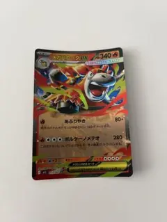 メガバクーダEX ポケモンカード