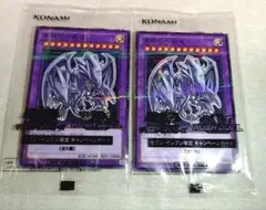 ハイチュウ　遊戯王　青眼の究極竜×2　セブンイレブン