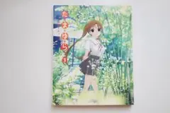 Item thumbnail for item f9a883a9-381d-45d4-829f-c04ce90b89dd