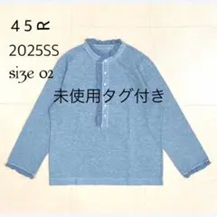 【新品】45R Tシャツ　長袖　青　ブルー 45R】カットソー｜1977年創業、日本の服。丈夫で長持ち、気持ち