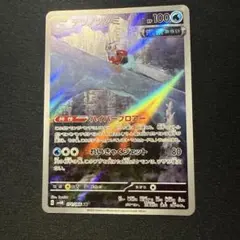 テツノツツミ ar