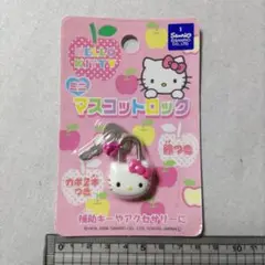 ハローキティ ミニマスコットロック 鍵2本付き