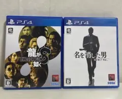 【PS4 】龍が如く8 龍が如く7 外伝 名を消した男　2本セット