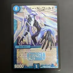 サイバーNワールド　初期　②