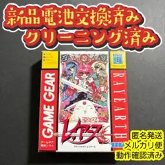 SEGA Game Gear 魔法騎士レイアース 赤 カセットおまけ付き Amazon | 魔法騎士レイアース | ゲームソフト