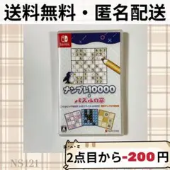 ナンプレ10000+パズルの窓 ニンテンドースイッチ SWITCH ゲーム