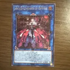 遊戯王　M∀LICE〈Q〉HEARTS OF CRYPTER シークレット