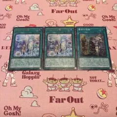 遊戯王 アラメシアの儀 ウルトラ ２枚　運命の旅路　スーパー　@めろん