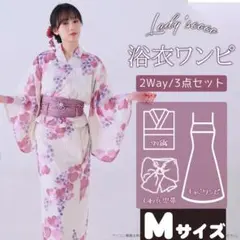 浴衣帯セット 二部式浴衣 浴衣ワンピ 3点セット セパレート浴衣 花見 D026