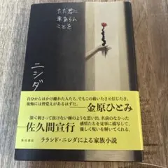 ただ君に幸あらんことを
