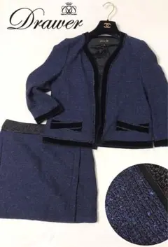 【Drawer】ツイード シルク混 ノーカラー セットアップ