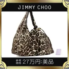 【全額返金保証・送料無料】ジミーチュウのショルダーバッグ・正規品・美品・ヒョウ柄