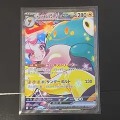 【匿名発送】 バトルパートナーズ ナンジャモのハラバリー ex SAR