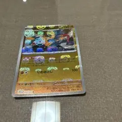 アーケオス　マスボ