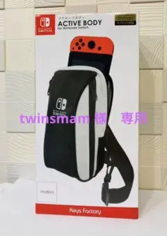 Switch用バッグ