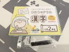 まほうのドリル 漢字ドリルセット（1年生・2年生・3年生） Snapshot_10.png?v=1739518844