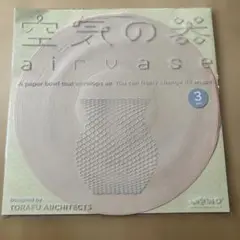 air vase ピンク x ベージュ アート　インテリア