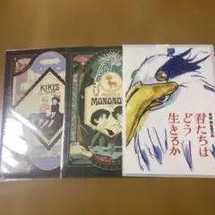 【新品未使用】ジブリ クリアファイル3枚セット③