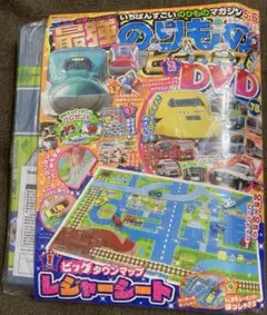 最強のりものヒーローズ　2025年5ー6月号　付録完備　新品未開封