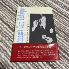 ラリー・ジェニングスカードマジック ラリー・ジェニングス カードマジック - 株式会社 東京堂出版