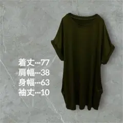匿名配送✨ダークグリーン 半袖チュニック サイドにポケット付き ストレッチ 夏