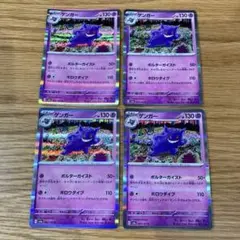 ゲンガー　R 4枚　ポケモンカード151収録
