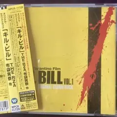「キル・ビル」オリジナル・サウンドトラック/サントラ CD