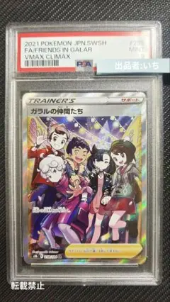 2025年最新】ガラルの仲間達の人気アイテム - メルカリ