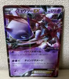 美品ポケモンカード ミュウツーEX 2015年