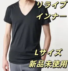 リライブ メンズインナー 半袖 Tシャツ Lサイズ 黒色 クール 吸汗 速乾