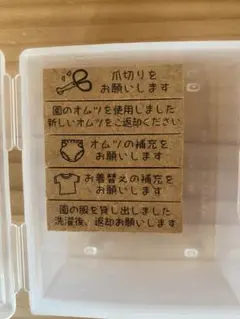 先生はんこ　保育士